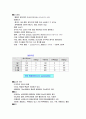 장기의 질환(간, 췌장) 15페이지