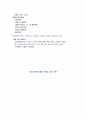 장기의 질환(간, 췌장) 20페이지