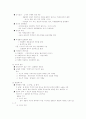 생체유전학 개체군 성장과 조절 3페이지