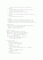 생체유전학 개체군 성장과 조절 4페이지