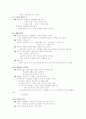 생체유전학 개체군 성장과 조절 5페이지