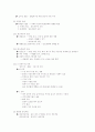 생체유전학 개체군 성장과 조절 6페이지