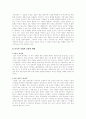 경제의 세계화 6페이지