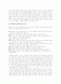 경제의 세계화 11페이지