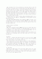 경제개발 13페이지