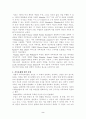 경험적 가족치료 2페이지