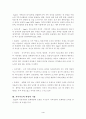 경험적 가족치료 4페이지