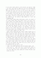 경험적 가족치료 6페이지