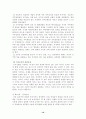 경험적 가족치료 10페이지
