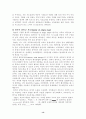 경험적 가족치료 13페이지