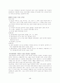 경험적 가족치료 15페이지