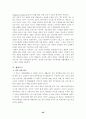 경험적 가족치료 20페이지