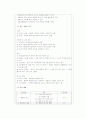 부모와 자녀간의 도리 3페이지
