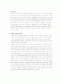 영화감상문 - 친절한 금자씨 2페이지