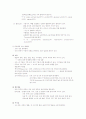 동물성 식품 5페이지
