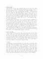 문학 체험 학습 방안 2페이지