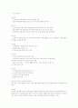 [사범/법학] 공동육아  7페이지