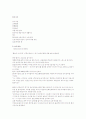 [사범/법학] 공동육아  8페이지