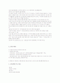 [사범/법학] 공동육아  9페이지