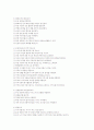 [사범/법학] 공동육아  11페이지