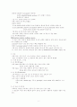 고분자 공정 9페이지
