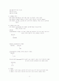 고분자 공정 15페이지