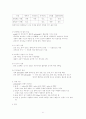 고분자 공정 41페이지