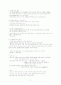 고분자 공정 45페이지