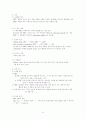고분자 공정 48페이지