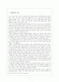 읽기 능력 신장을 위한 읽기 교재 2페이지