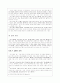 읽기 능력 신장을 위한 읽기 교재 4페이지