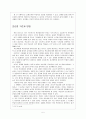 읽기 능력 신장을 위한 읽기 교재 5페이지