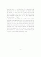 전자상거래에서의 인터넷 쇼핑몰 활성화 방안고찰 5페이지