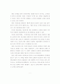전자상거래에서의 인터넷 쇼핑몰 활성화 방안고찰 10페이지