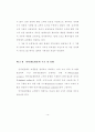 전자상거래에서의 인터넷 쇼핑몰 활성화 방안고찰 17페이지