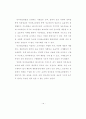 전자상거래에서의 인터넷 쇼핑몰 활성화 방안고찰 22페이지