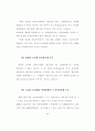 전자상거래에서의 인터넷 쇼핑몰 활성화 방안고찰 27페이지