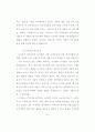 전자상거래에서의 인터넷 쇼핑몰 활성화 방안고찰 44페이지