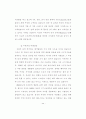 전자상거래에서의 인터넷 쇼핑몰 활성화 방안고찰 46페이지