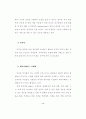 전자상거래에서의 인터넷 쇼핑몰 활성화 방안고찰 61페이지