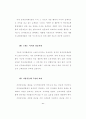 전자상거래에서의 인터넷 쇼핑몰 활성화 방안고찰 65페이지