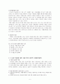 수사권 독립 4페이지