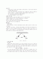 미정계수법에 의한 비감쇠계의 조화가진 1페이지