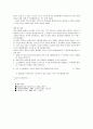미정계수법에 의한 비감쇠계의 조화가진 7페이지