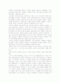 삶과 교육 서평 4페이지