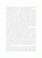 삶과 교육 서평 6페이지
