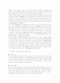 경영 성공기업 사례- 델 컴퓨터 3페이지