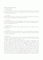 실버산업의 활성화방안 11페이지