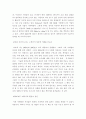 2010대한민국트렌드 2페이지