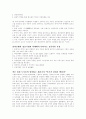 실리콘 밸리에 대하여 2페이지